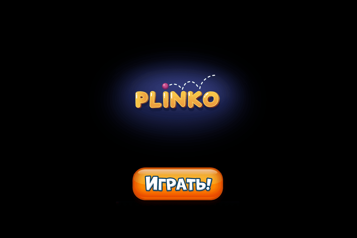 игра Plinko игра на деньги